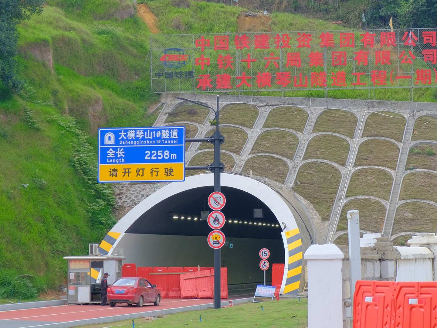 Zhuhai Hengqin Tunnel